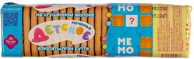 "Детское"